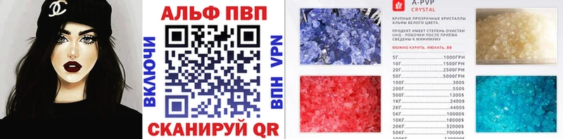 APVP кристаллы Оленегорск