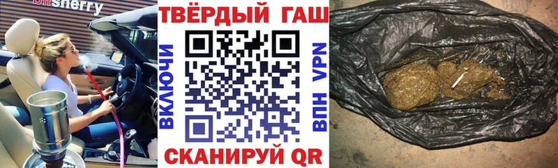 Гашиш хэш купить наркотик Оленегорск