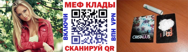 МЕФ кристаллы Оленегорск